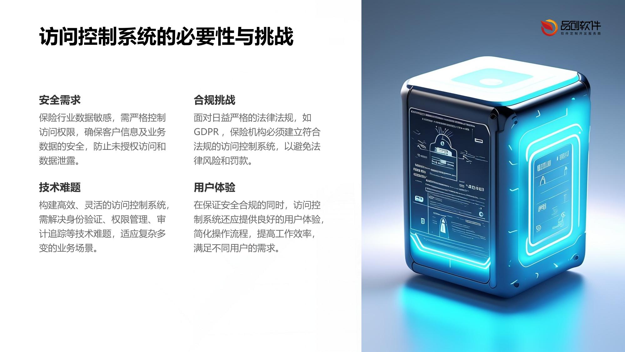 保险知识图谱访问控制系统定制开发